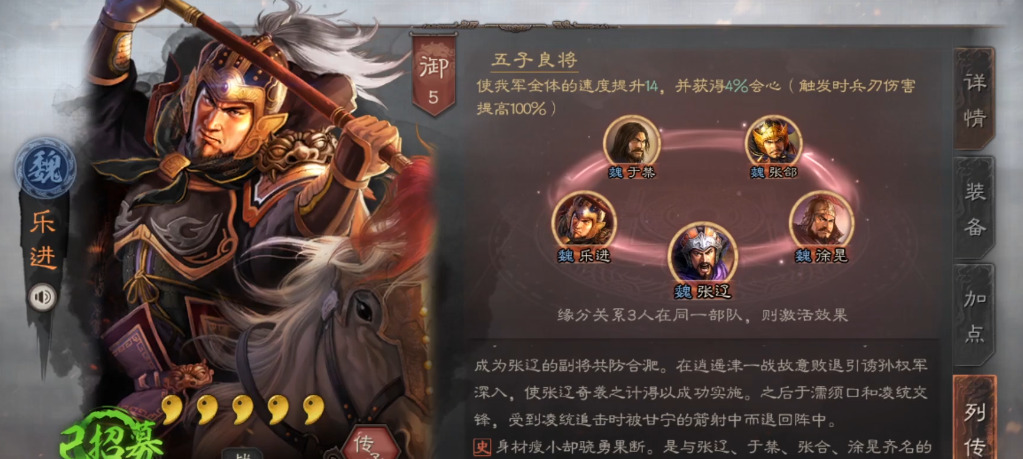 三国志战略版孙坚配什么副将