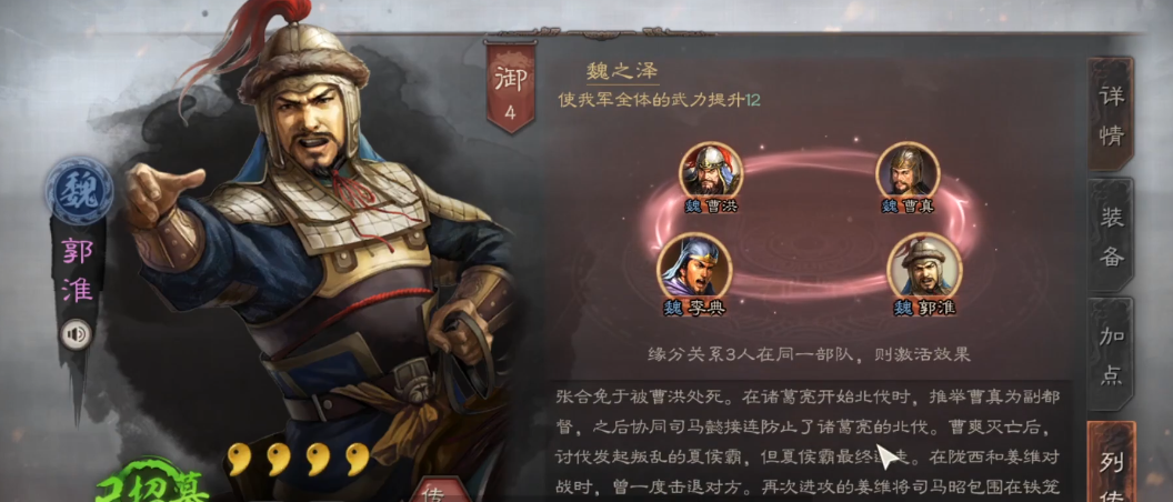 三国志战略版孙坚配什么副将