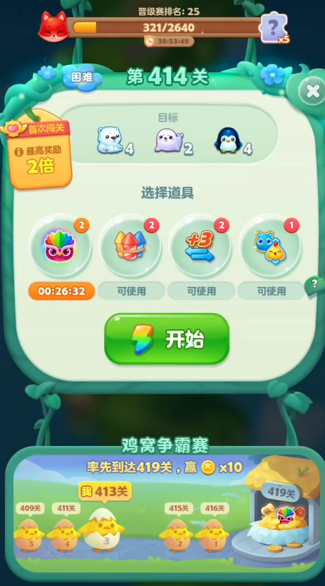 开心消消乐414关怎么过 开心消消乐414关怎么过