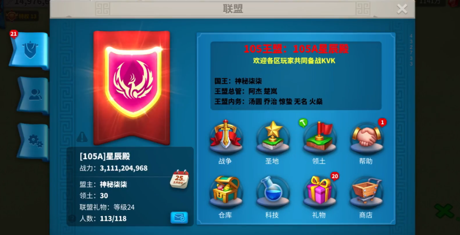 万国觉醒捐献怎么提高 万国觉醒捐献怎么提高