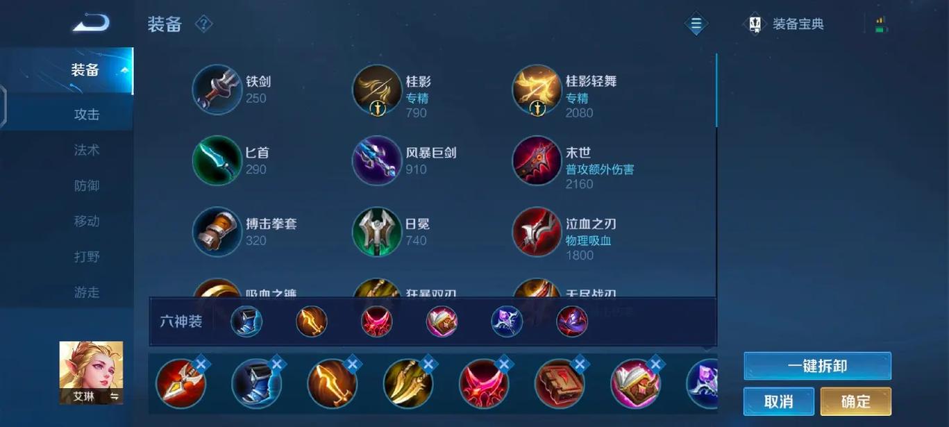 王者荣耀刘邦adc输出装怎么出 王者荣耀刘邦adc输出装怎么出
