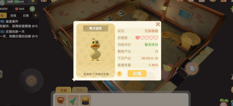 摩尔庄园牧场怎么喂鸭子