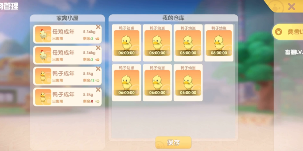 摩尔庄园牧场怎么喂鸭子