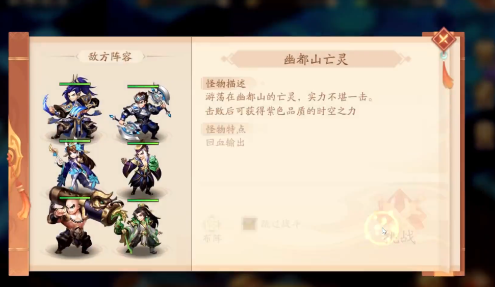 少年三国志二幽都凝云怎么打 少年三国志二幽都凝云怎么打