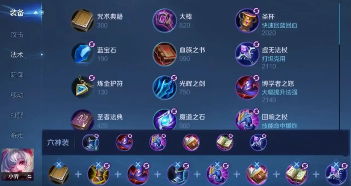 王者荣耀阿轲出装顺序是什么 王者荣耀阿轲出装顺序是什么