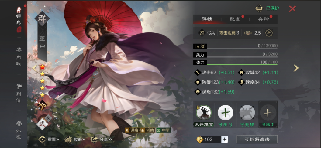 率土之滨曹彰怎么组队