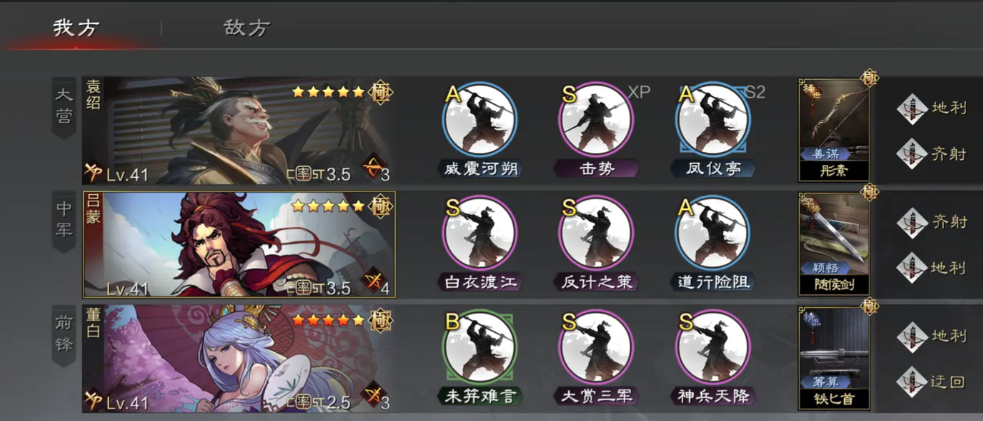 率土之滨曹彰怎么组队 率土之滨曹彰怎么组队