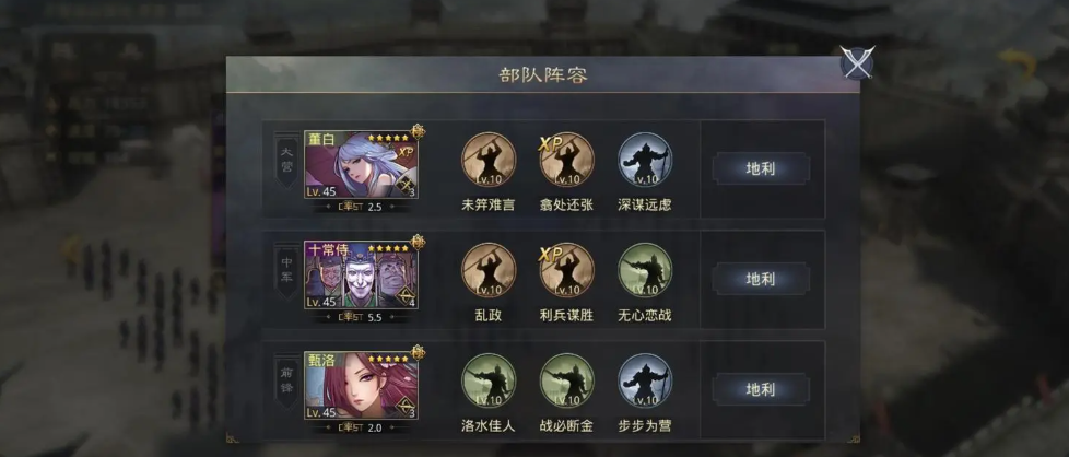 率土之滨曹彰怎么组队 率土之滨曹彰怎么组队
