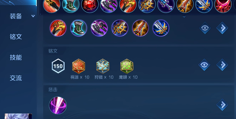 王者荣耀凯无冷却铭文出装是什么