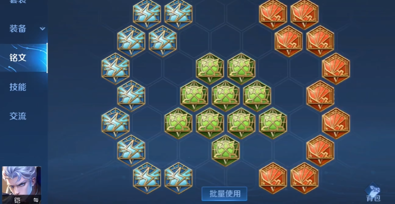 王者荣耀凯无冷却铭文出装是什么