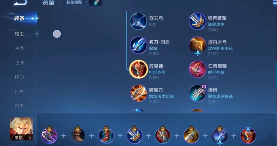 王者荣耀光信出装铭文最高伤害是什么