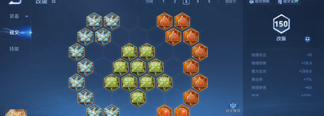 王者荣耀光信出装铭文最高伤害是什么