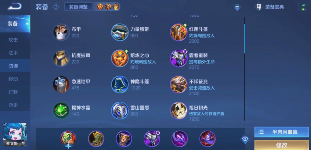 王者荣耀蔡文姬最强出装出什么