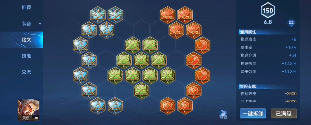 王者荣耀黄忠最强铭文和出装怎么搭配