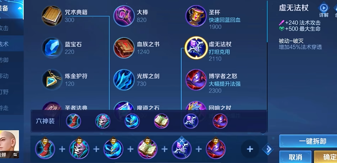 王者荣耀金蝉出肉装怎么出