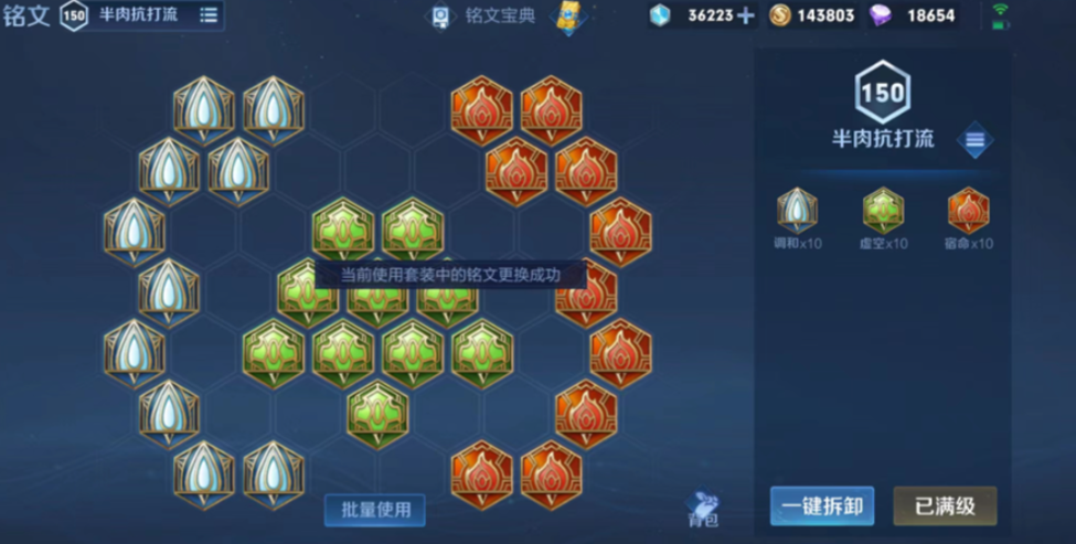 王者荣耀对局项羽出装铭文怎么搭配 王者荣耀对局项羽出装铭文怎么搭配