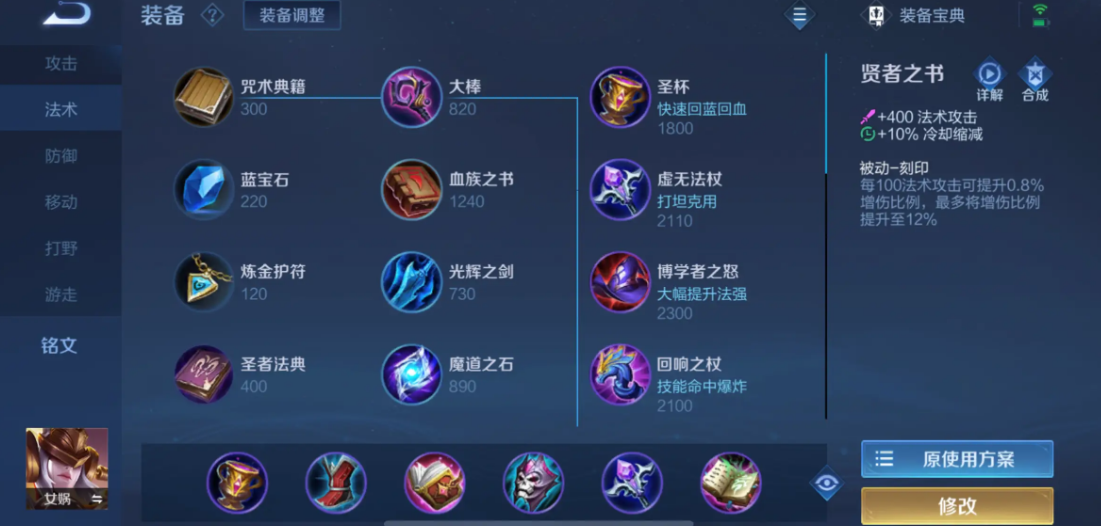 王者荣耀女娲要出什么装