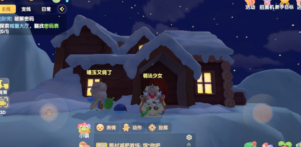 摩尔庄园网兜怎么获得 摩尔庄园网兜怎么获得