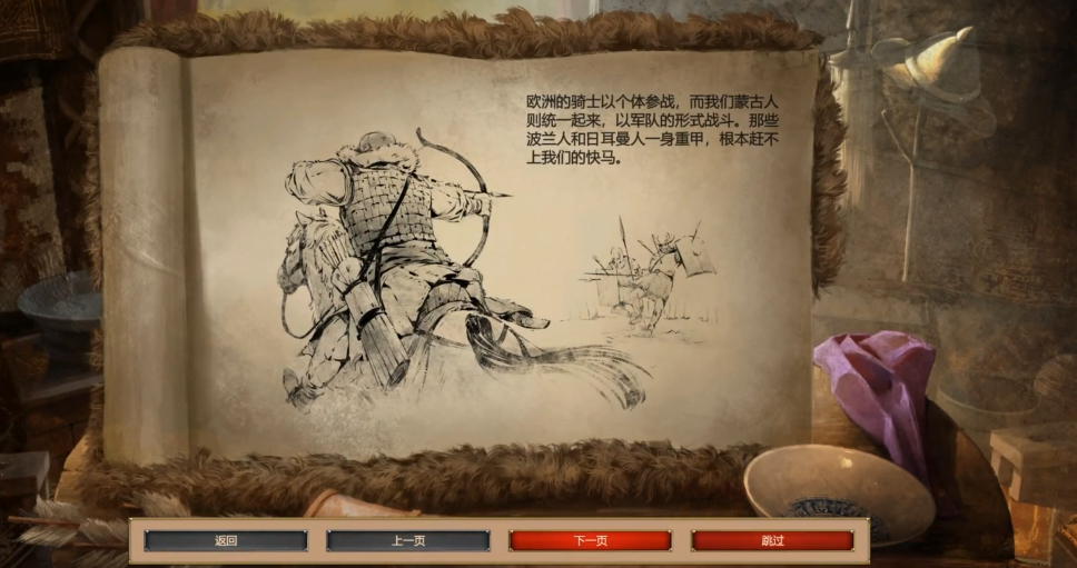 帝国时代2成吉思汗第二关怎么过