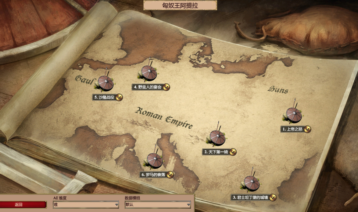 帝国时代2征服者阿提拉怎么玩