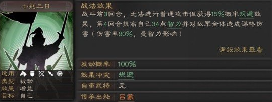 三国志战略版太尉盾如何共存