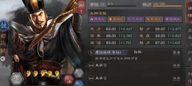 三国志战略版太尉盾如何共存