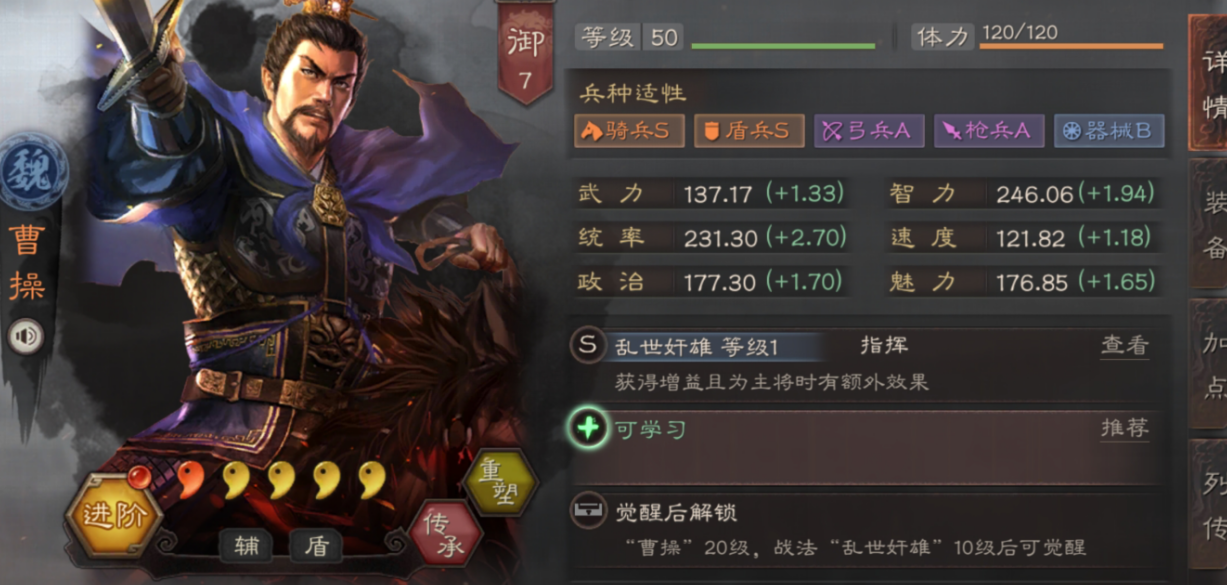 三国志战略版魏法象兵书用什么