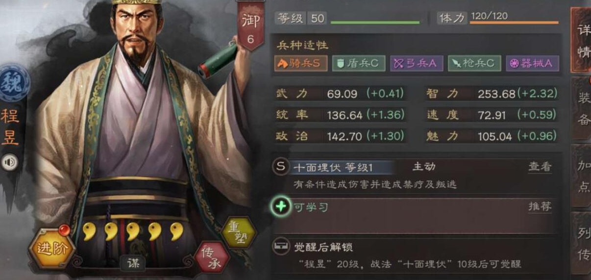 三国志战略版魏法象兵书用什么 三国志战略版魏法象兵书用什么