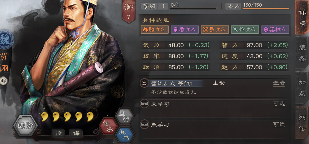三国志战略版魏法象兵书用什么 三国志战略版魏法象兵书用什么