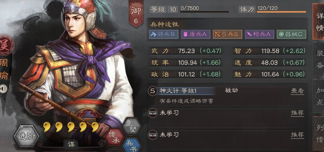 三国志战略版火弓怎么玩