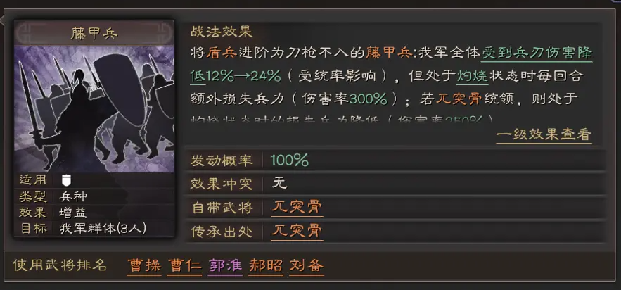三国志战略版火弓怎么玩 三国志战略版火弓怎么玩