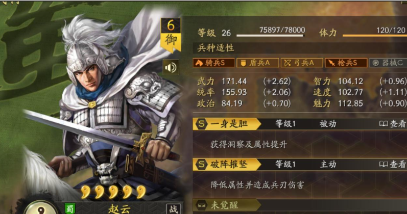 三国志战略版天枪能打什么队伍