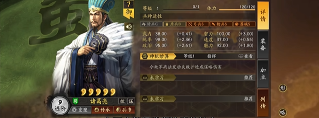 三国志战略版天枪能打什么队伍 三国志战略版天枪能打什么队伍