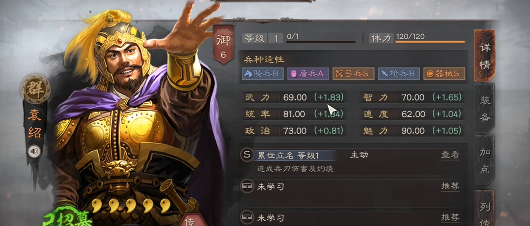 三国志战略版李典使用什么战法