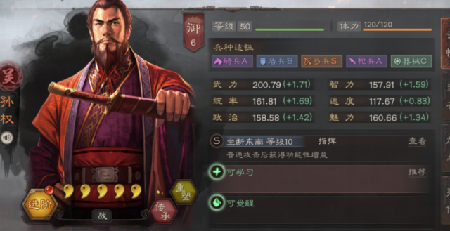 三国志战略版孙权周瑜甘宁怎么配