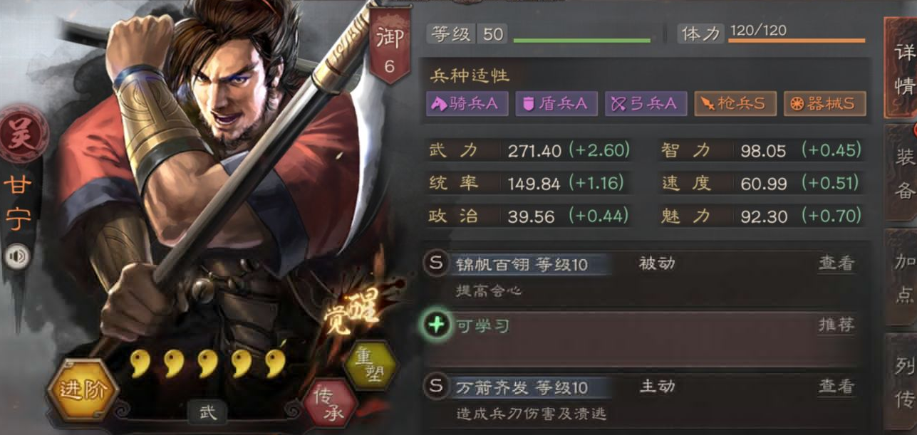 三国志战略版孙权周瑜甘宁怎么配