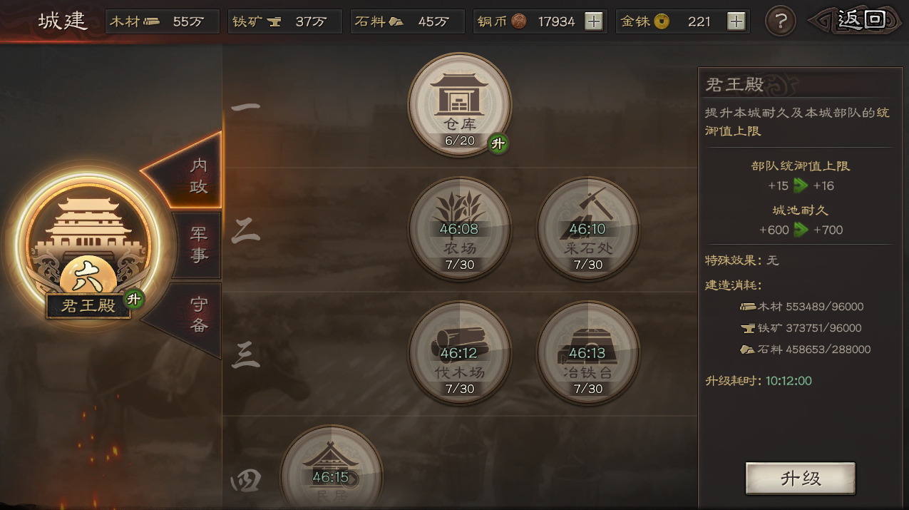 三国志战略版怎么快速拿到宝箱