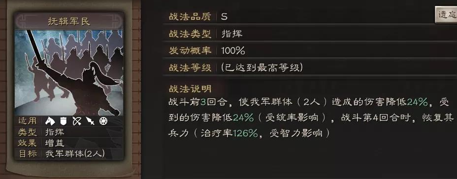 三国志战略版s3郝昭怎么玩