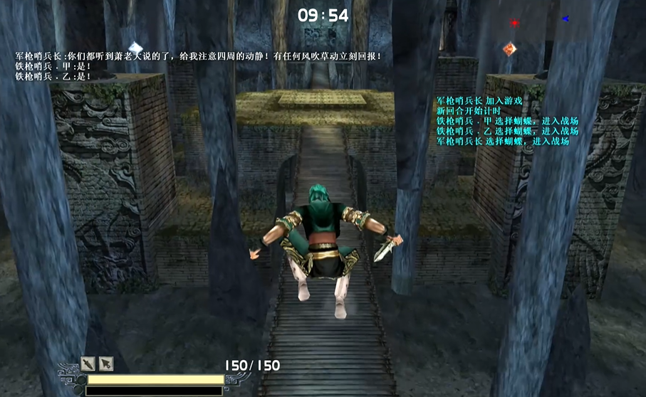 流星蝴蝶剑第二关怎么过