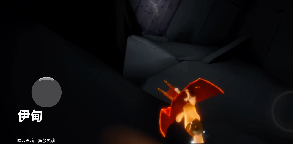 光遇伊甸暴风眼如何躲避龙和石头