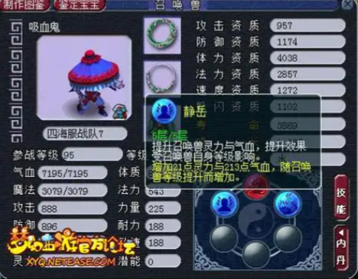 梦幻西游血攻宝宝适合打什么内丹 梦幻西游血攻宝宝适合打什么内丹