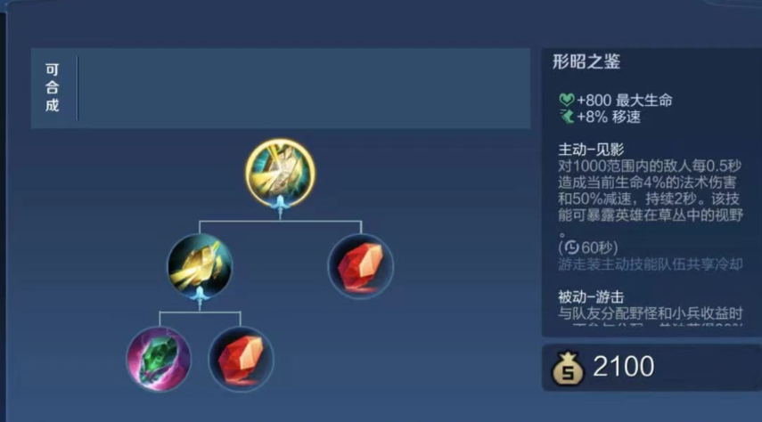 王者荣耀单挑凯最强出装是什么 王者荣耀单挑凯最强出装是什么