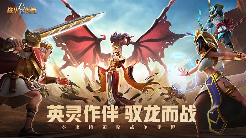战火与永恒-01