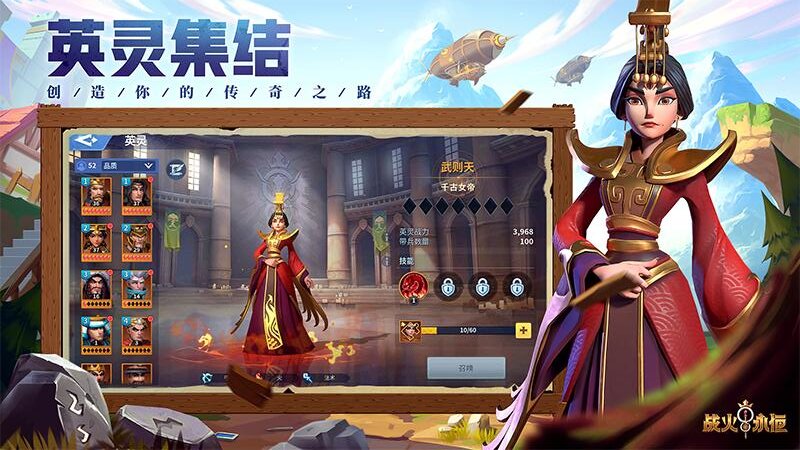 战火与永恒-01