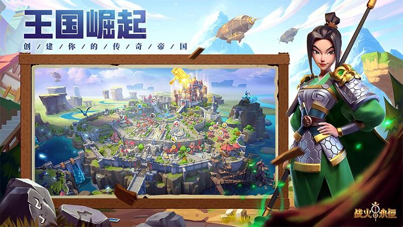 战火与永恒-01