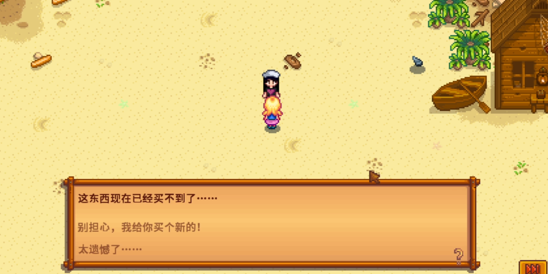 星露谷物语海莉怎么攻略
