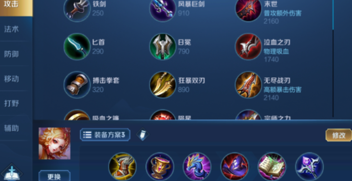 王者荣耀宗师流李白怎么出装