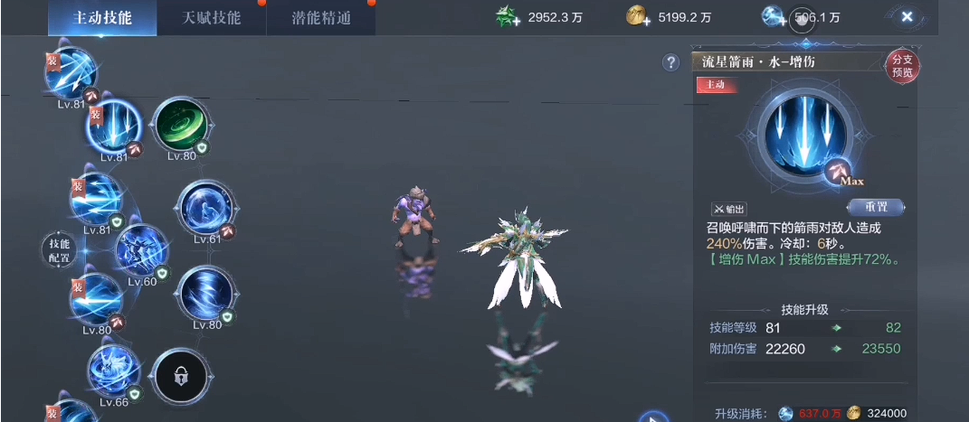 全民奇迹2翅膀怎么增加战力 全民奇迹2翅膀怎么增加战力