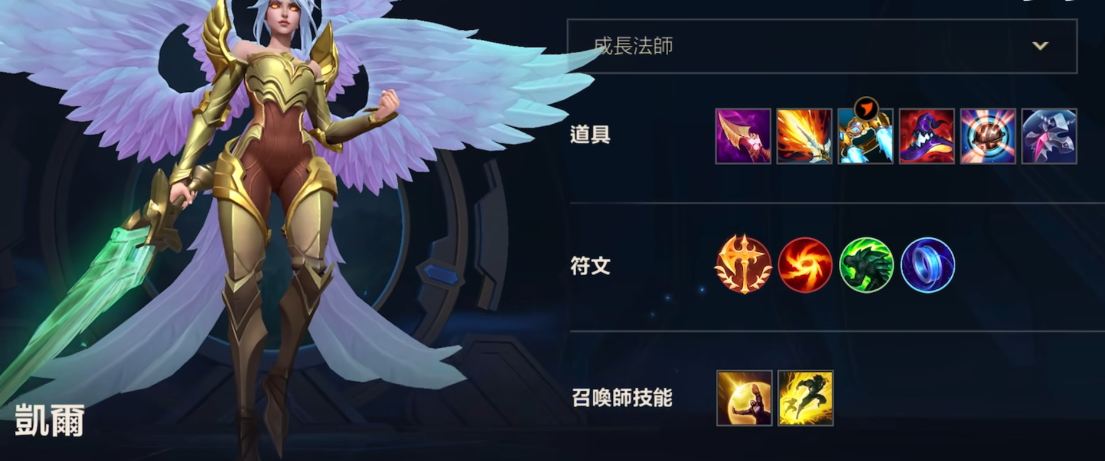 英雄联盟手游天使被什么克制