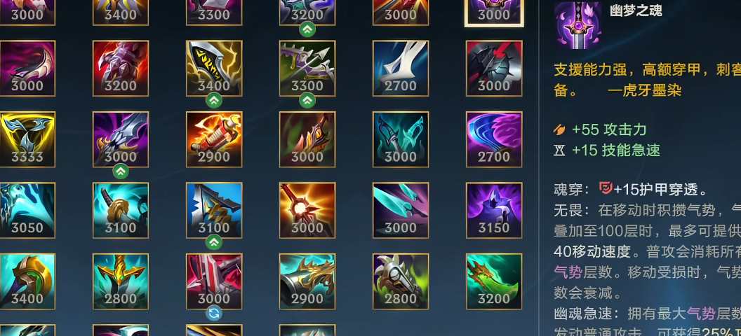 英雄联盟手游穿甲选哪个